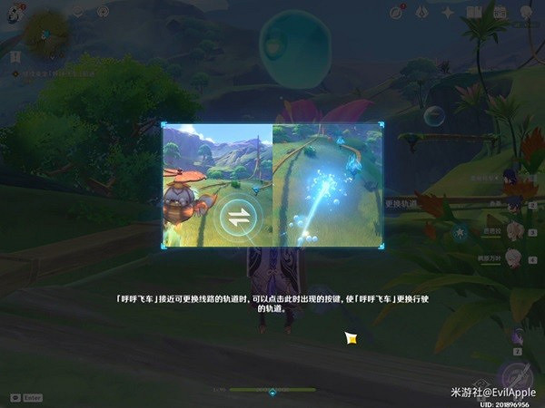 《原神》一遠方傳來的邀請函任務攻略   任務怎麽完成？