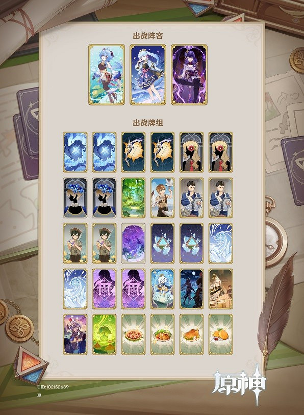 《原神》鑄境研練無量疾戰打法心得   活動怎麽完成？