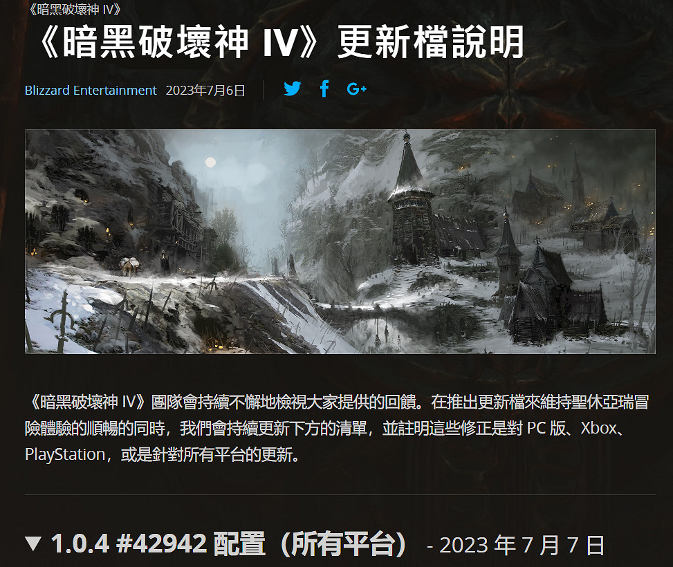 《暗黑破壞神4》更新1.0.4版本！增加製作材料堆疊上限