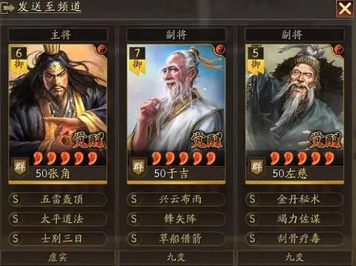 《三國志戰略版》三仙盾滿特技配置 孫權陸遜魯肅 《三國志戰略版》三仙盾滿特技配置 孫權陸遜魯肅