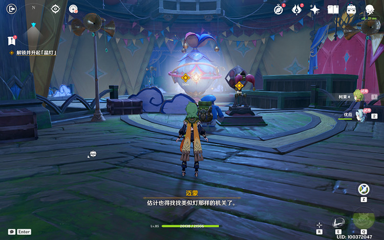 《原神》解鎖並升起晶燈怎麽做？ 解鎖並升起晶燈攻略