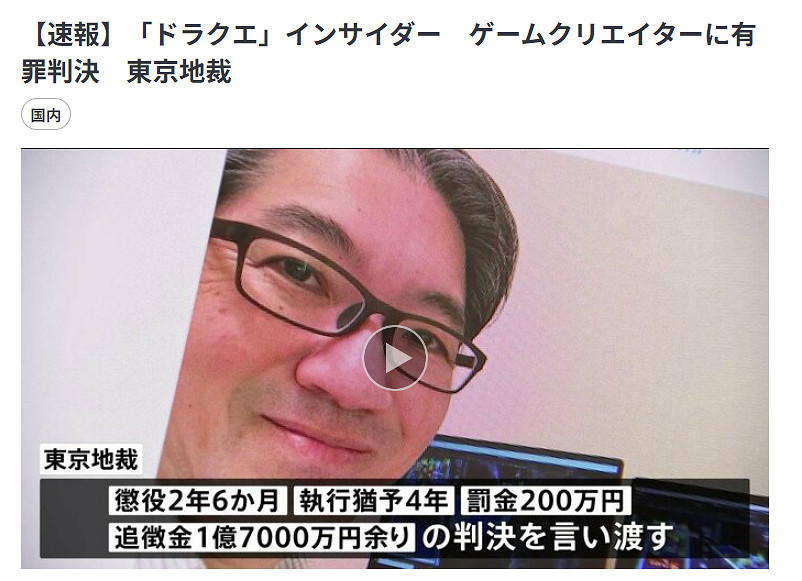 索尼克之父最終判決出爐:2年半有期徒刑緩刑4年! 索尼克之父最終判決出爐:2年半有期徒刑緩刑4年!