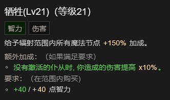 《暗黑破壞神4》骨矛巔峰加點攻略 《暗黑破壞神4》骨矛巔峰加點攻略