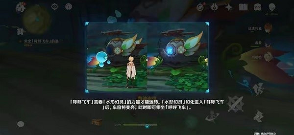 《原神》3.8聚流映燈第三階段攻略    任務怎麽完成？