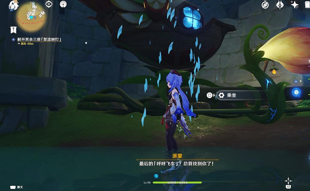 《原神》捕捉我的光影與線條任務攻略 捕捉我的光影與線條怎麽完成