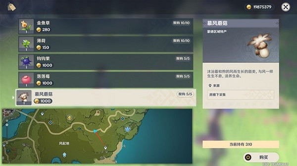 《原神》角色怎麽培養？ 3.8上半卡池全角色養成攻略