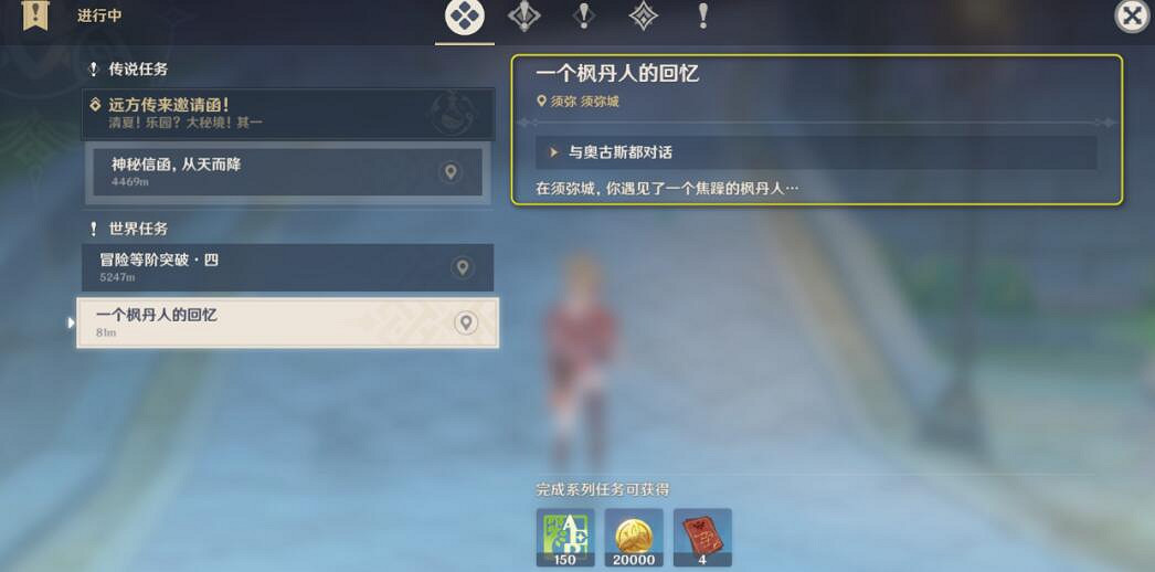 《原神》一個楓丹人的回憶怎麽觸發?一個楓丹人的回憶任務詳解 《原神》一個楓丹人的回憶怎麽觸發?一個楓丹人的回憶任務詳解