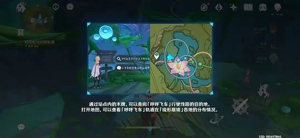 《原神》3.8聚流映燈第三階段攻略    任務怎麽完成？