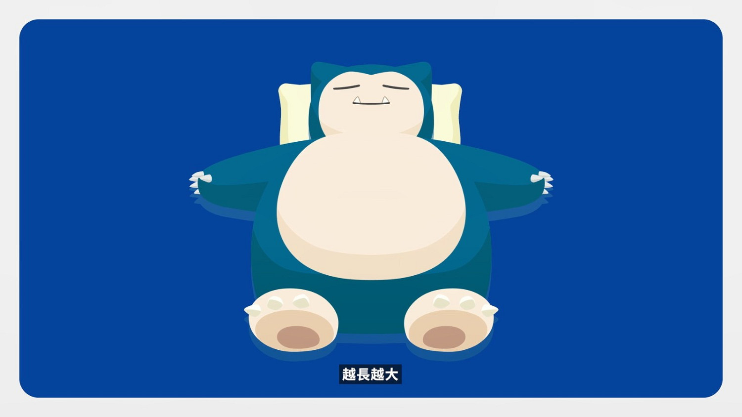 手機APP《寶可夢Sleep》發布使用方法介紹影片 7月下旬發售 手機APP《寶可夢Sleep》發布使用方法介紹影片 7月下旬發售