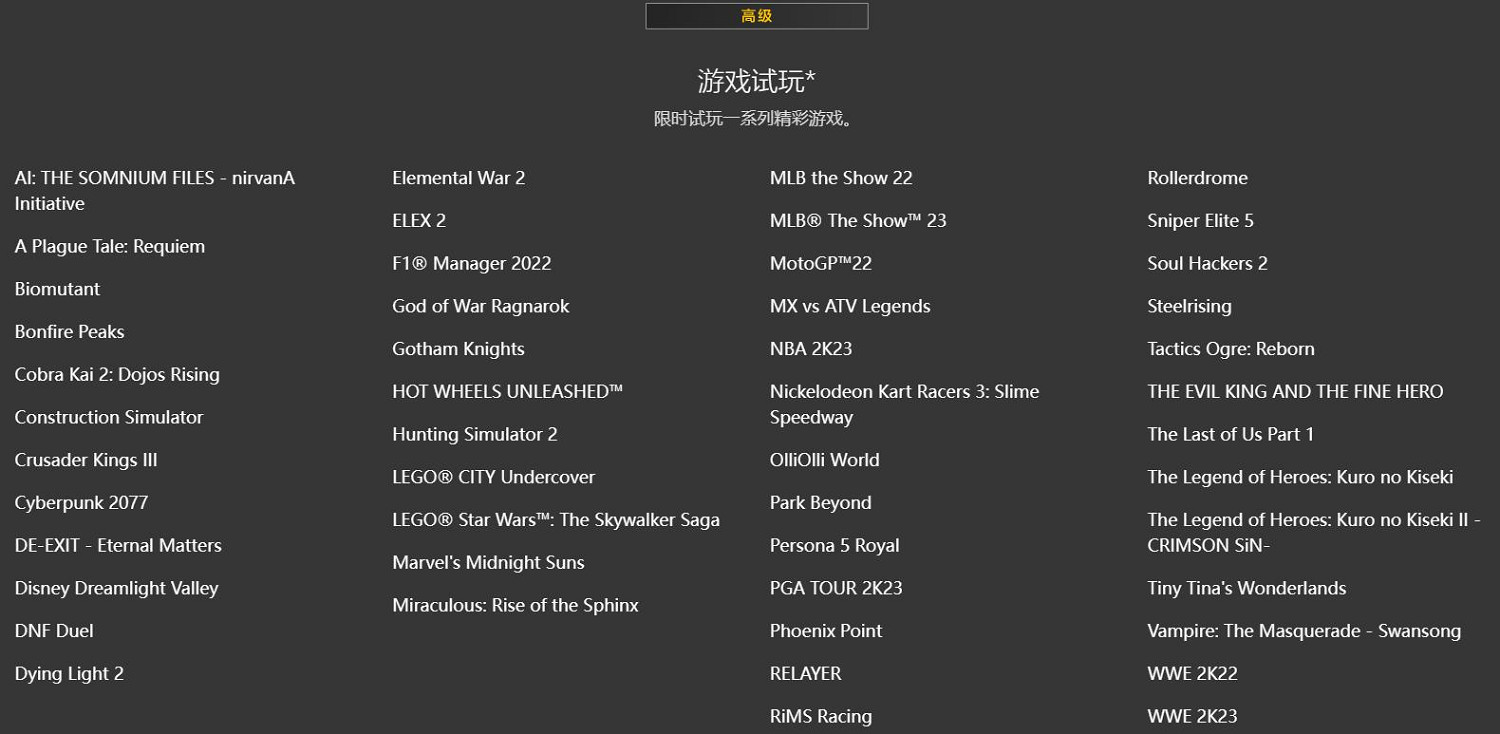 PlayStation三檔會員新增試玩《木衛四協議》 最長1小時