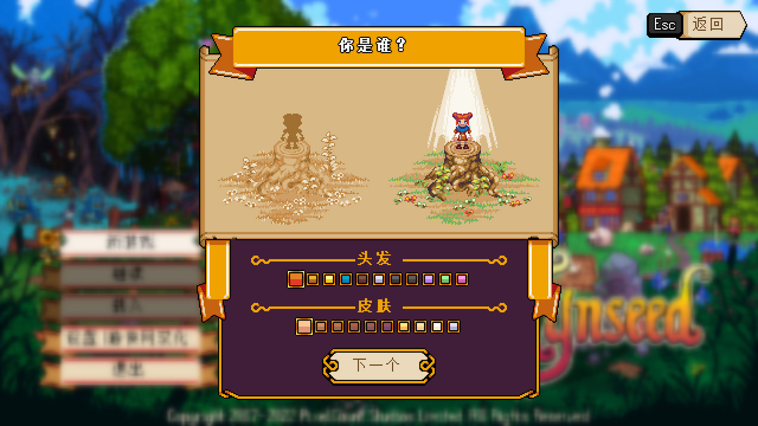 《Kynseed》2.0漢化更新檔發布！內核漢化支援正版！