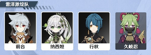 《原神》角色怎麽抽? 3.8版本角色池抽取建議 《原神》角色怎麽抽? 3.8版本角色池抽取建議