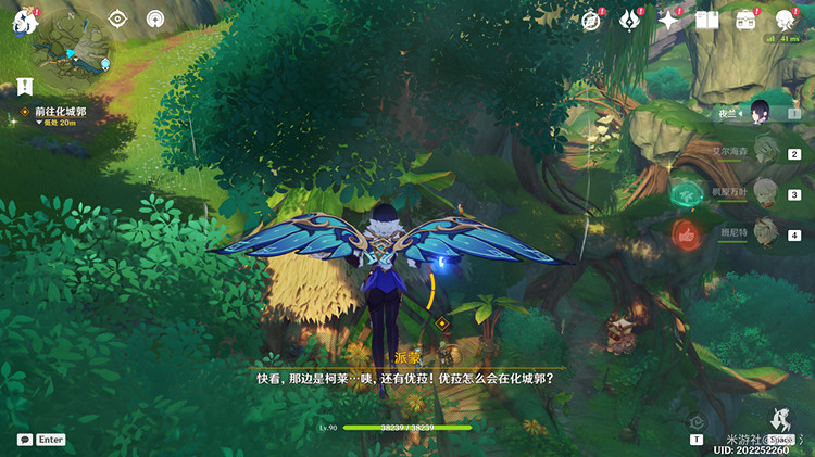 《原神》遠方傳來邀請函怎麽做? 遠方傳來邀請函任務攻略 《原神》遠方傳來邀請函怎麽做? 遠方傳來邀請函任務攻略