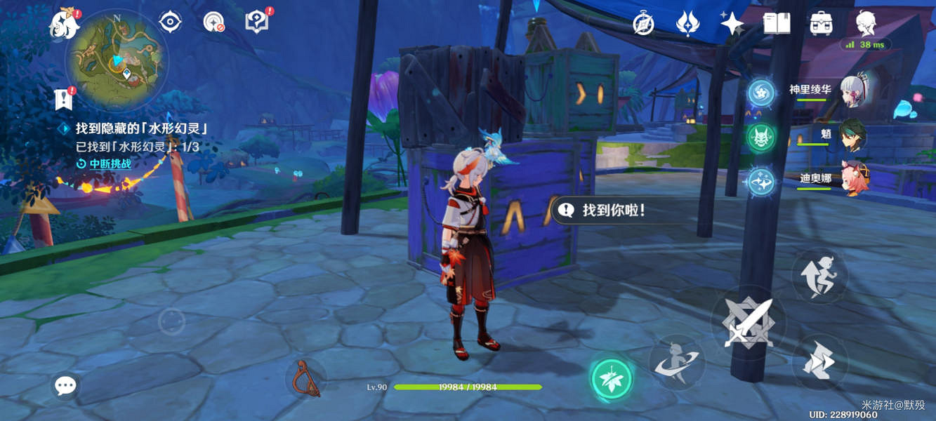 《原神》找到隱藏的水形幻靈攻略 找到隱藏的水形幻靈在哪? 《原神》找到隱藏的水形幻靈攻略 找到隱藏的水形幻靈在哪?