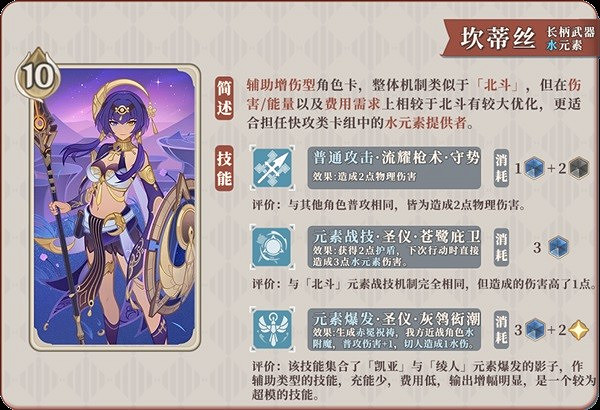 《原神》有哪些新卡? 3.8版七聖召喚新卡介紹 《原神》有哪些新卡? 3.8版七聖召喚新卡介紹