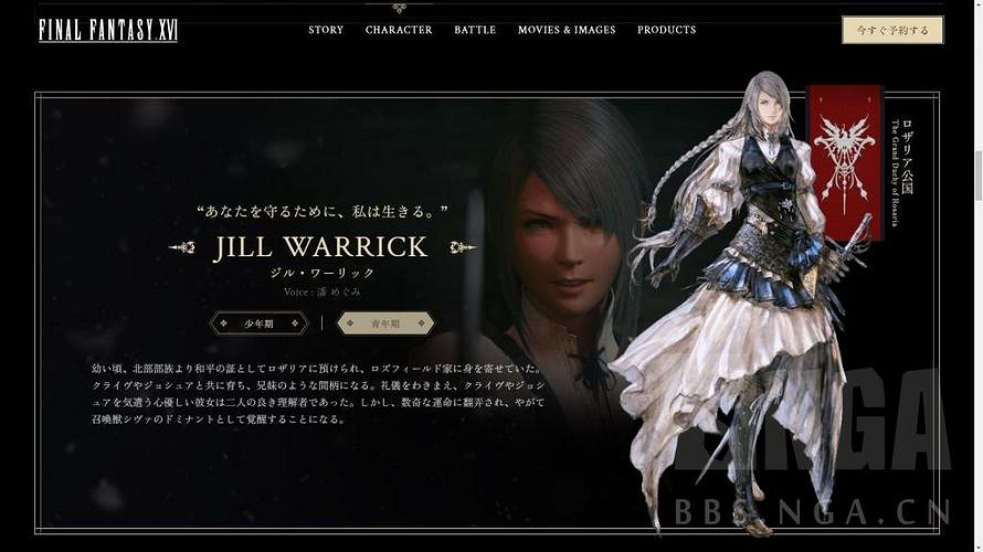 《最終幻想16》勇者紋章獲取方式 《最終幻想16》勇者紋章獲取方式