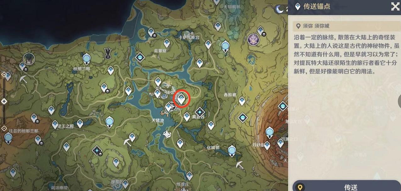 《原神》普爾比魯尼之誡任務怎麽做？3.8普爾比魯尼之誡任務流程