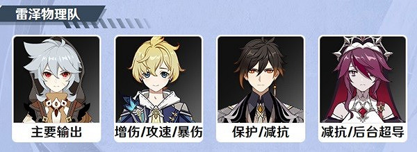 《原神》角色怎麽抽? 3.8版本角色池抽取建議 《原神》角色怎麽抽? 3.8版本角色池抽取建議