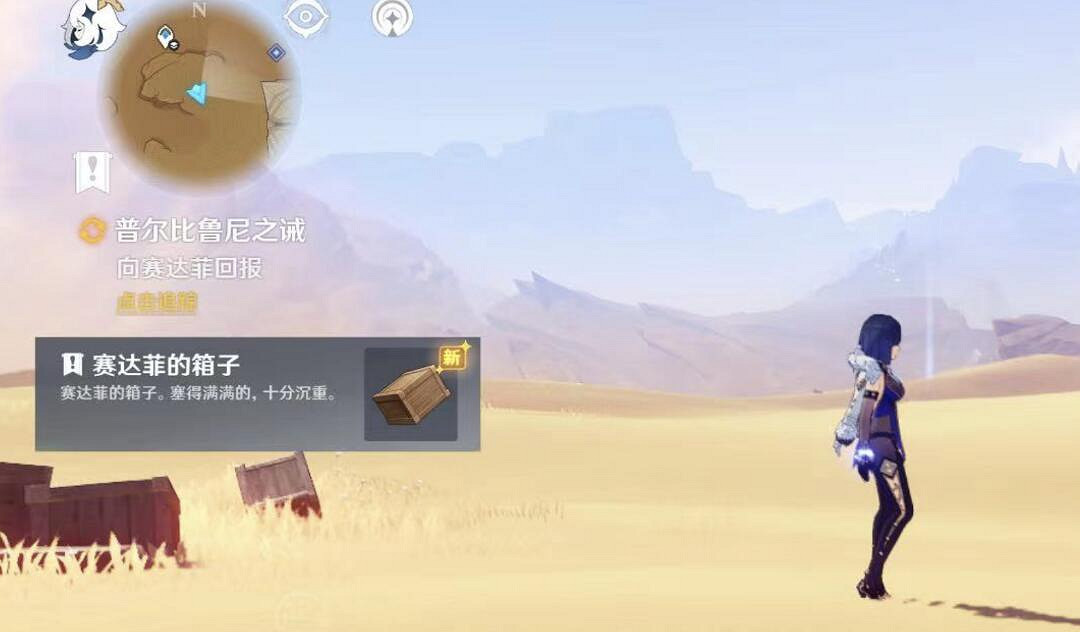 《原神》普爾比魯尼之誡任務怎麽做？3.8普爾比魯尼之誡任務流程