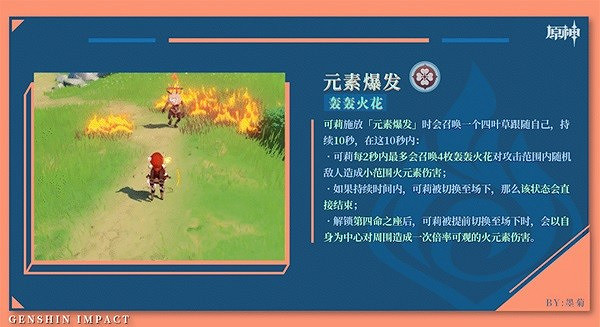 《原神》角色怎麽抽? 3.8版本角色池抽取建議 《原神》角色怎麽抽? 3.8版本角色池抽取建議