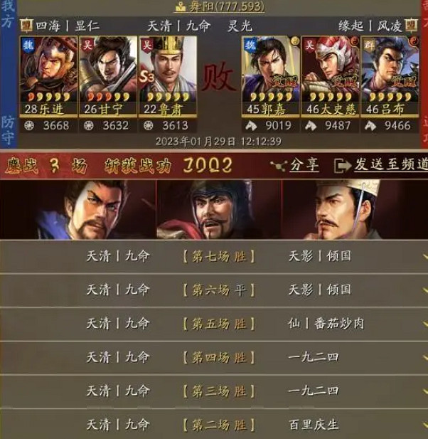 《三國志戰略版》藤甲型魏法盾 曹操赫昭賈詡 《三國志戰略版》藤甲型魏法盾 曹操赫昭賈詡