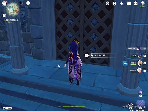 《原神》一遠方傳來的邀請函任務攻略   任務怎麽完成？