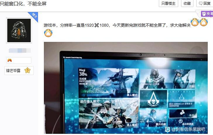 《刺客教條4》更新修復DLC異常 卻又出現新的BUG