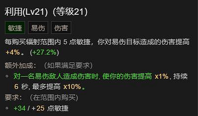 《暗黑破壞神4》骨矛巔峰加點攻略 《暗黑破壞神4》骨矛巔峰加點攻略