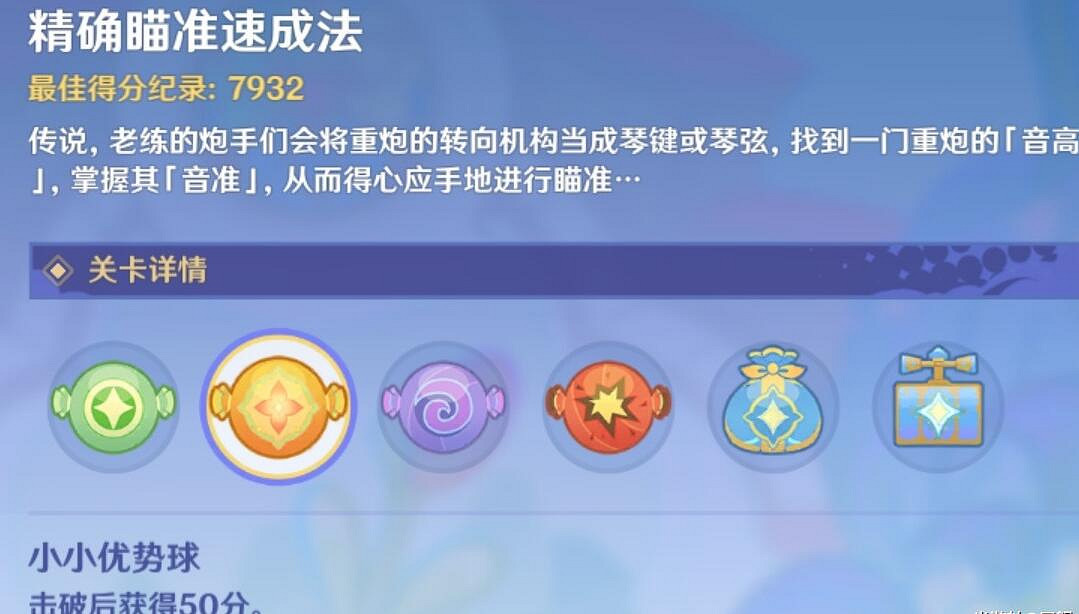 《原神》3.8鱷魚水泡大作戰遊戲關卡玩法 鱷魚水泡大作戰怎麽玩？