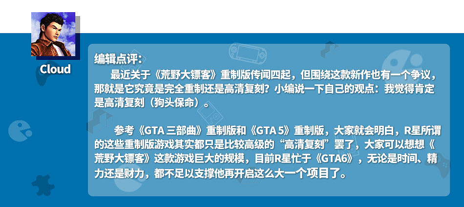 傳聞四起！《荒野大鏢客：救贖》真的要出重製版了？