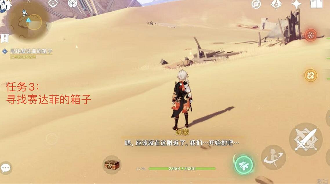 《原神》普爾比魯尼之誡任務怎麽做？3.8普爾比魯尼之誡任務流程