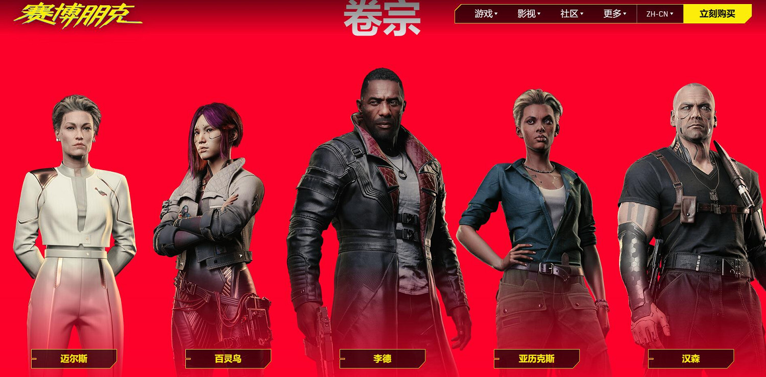 《電馭叛客2077》往日之影全球巡展啟航！包含北京站