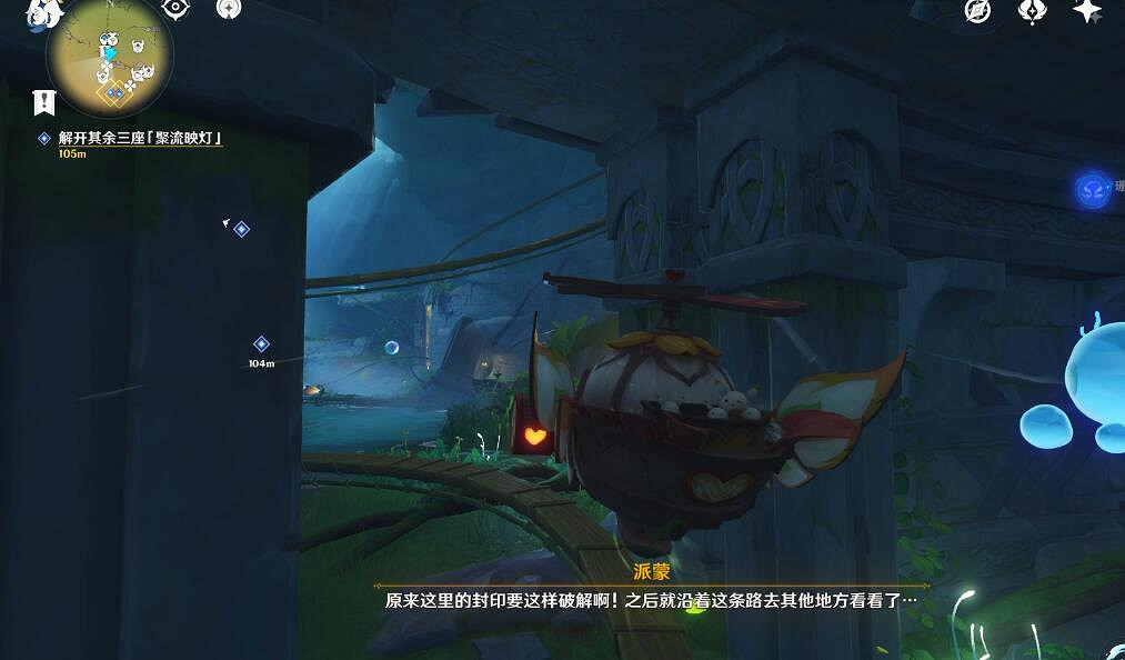 《原神》捕捉我的光影與線條任務攻略 捕捉我的光影與線條怎麽完成