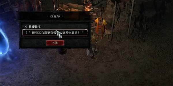 《暗黑破壞神4》是廢是寶任務怎麽完成？是廢是寶任務攻略