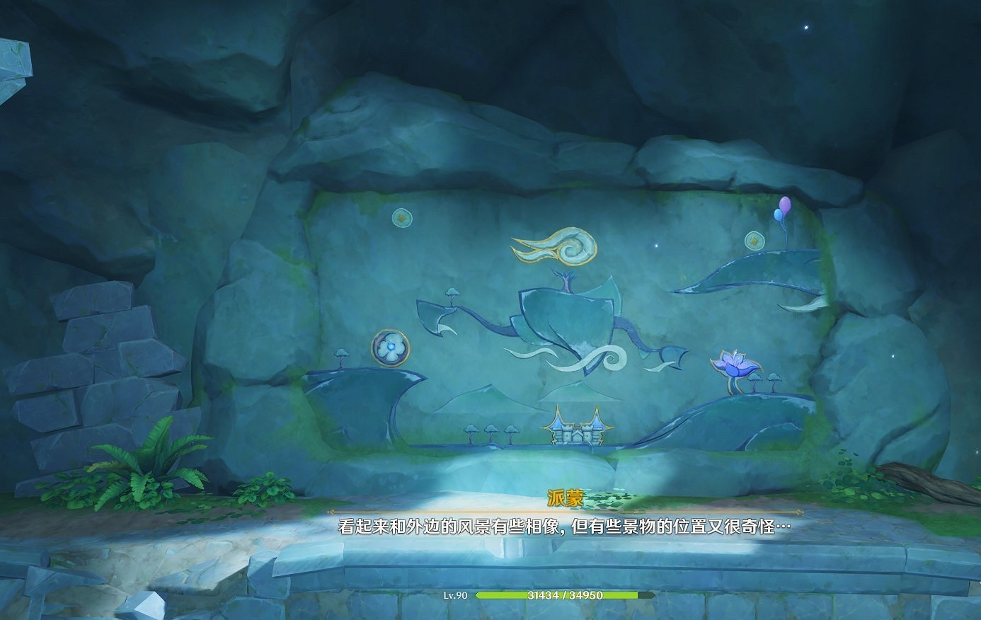 《原神》修復壁畫任務其一解謎攻略    任務怎麽完成？