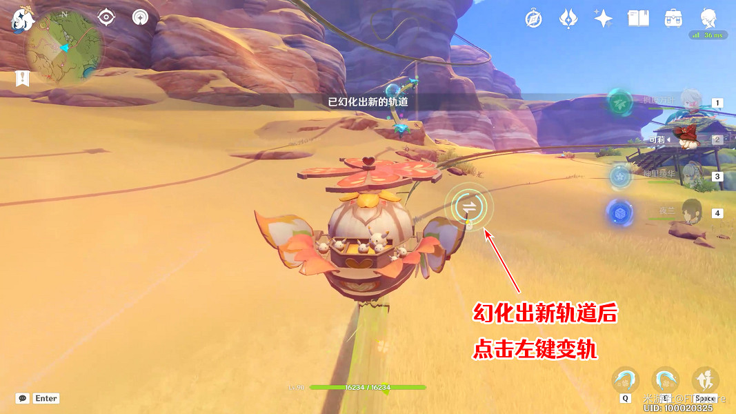 《原神》如留舊時的星影怎麽做？ 如留舊時的星影任務攻略