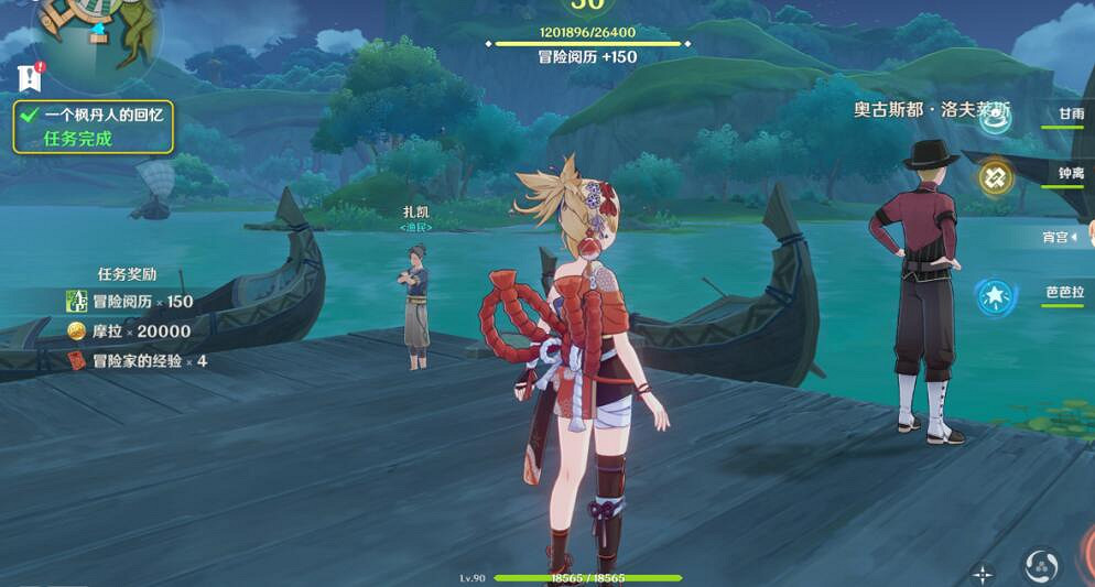 《原神》一個楓丹人的回憶怎麽觸發?一個楓丹人的回憶任務詳解 《原神》一個楓丹人的回憶怎麽觸發?一個楓丹人的回憶任務詳解