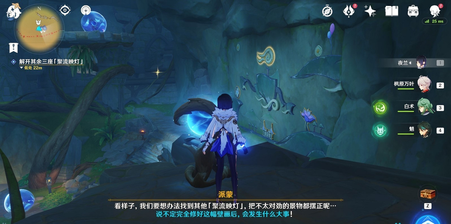 《原神》修復壁畫任務其一解謎攻略    任務怎麽完成？