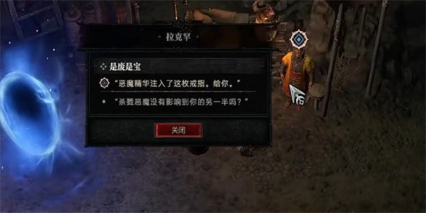 《暗黑破壞神4》是廢是寶任務怎麽完成？是廢是寶任務攻略