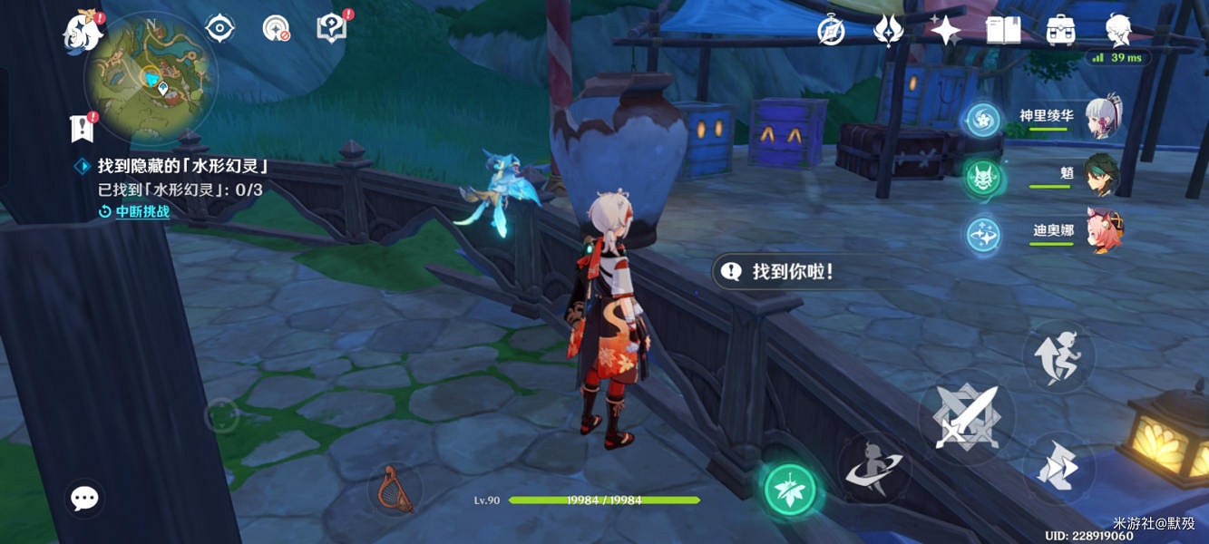 《原神》找到隱藏的水形幻靈攻略 找到隱藏的水形幻靈在哪? 《原神》找到隱藏的水形幻靈攻略 找到隱藏的水形幻靈在哪?