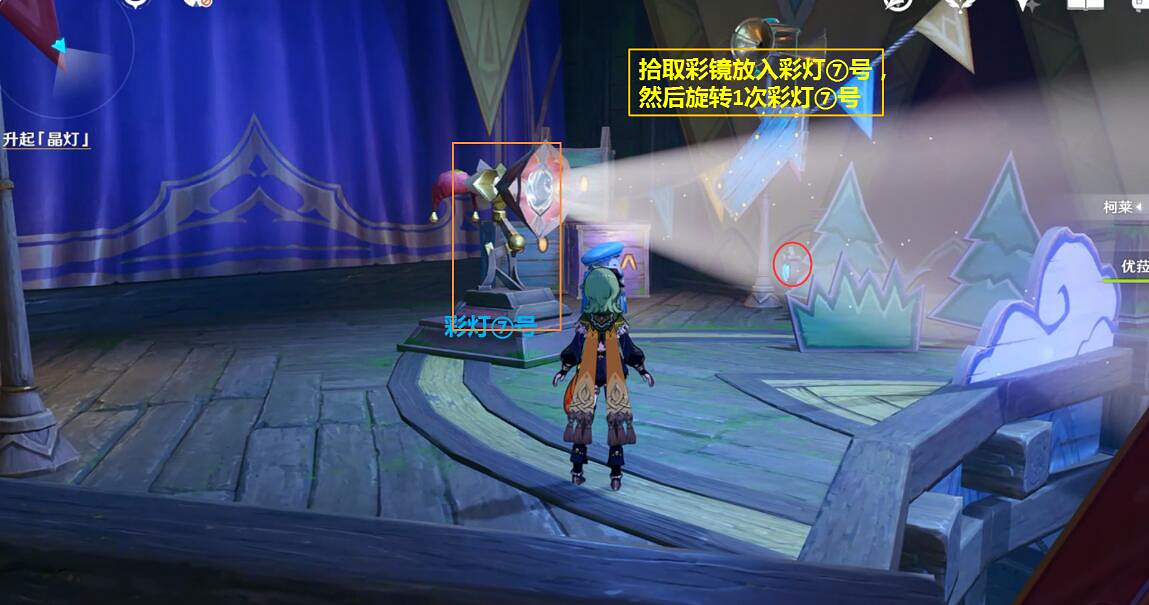 《原神》琉形蜃境主線其二通關流程 琉形蜃境主線其二怎麽完成？