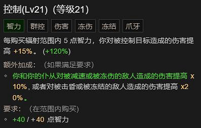 《暗黑破壞神4》骨矛巔峰加點攻略 《暗黑破壞神4》骨矛巔峰加點攻略