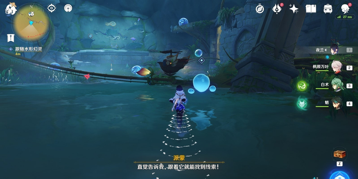 《原神》修復壁畫任務其一解謎攻略    任務怎麽完成？