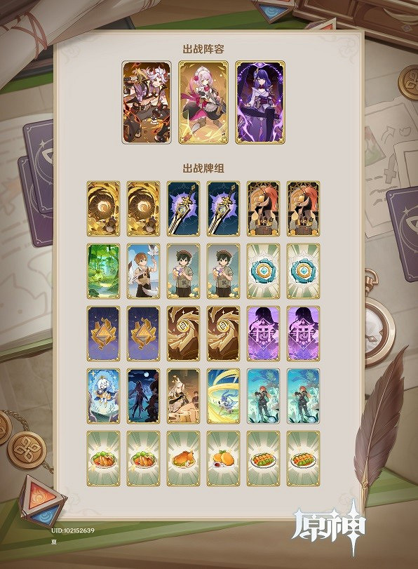 《原神》鑄境研練無量疾戰打法心得   活動怎麽完成？