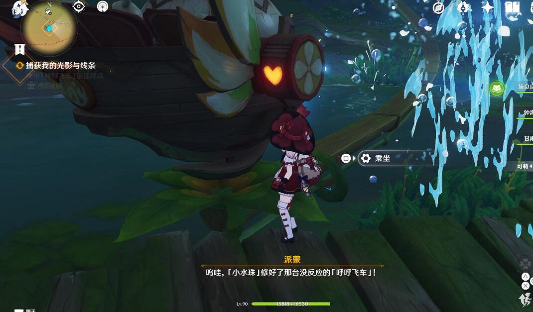 《原神》捕捉我的光影與線條任務攻略 捕捉我的光影與線條怎麽完成