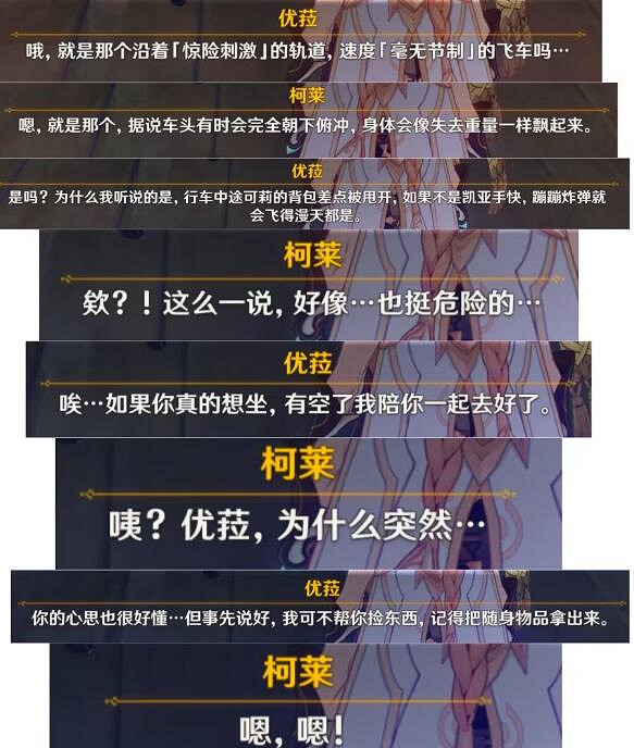 《原神》3.8版本第一天彩蛋位置分享 3.8版本第一天彩蛋有什麽? 《原神》3.8版本第一天彩蛋位置分享 3.8版本第一天彩蛋有什麽?