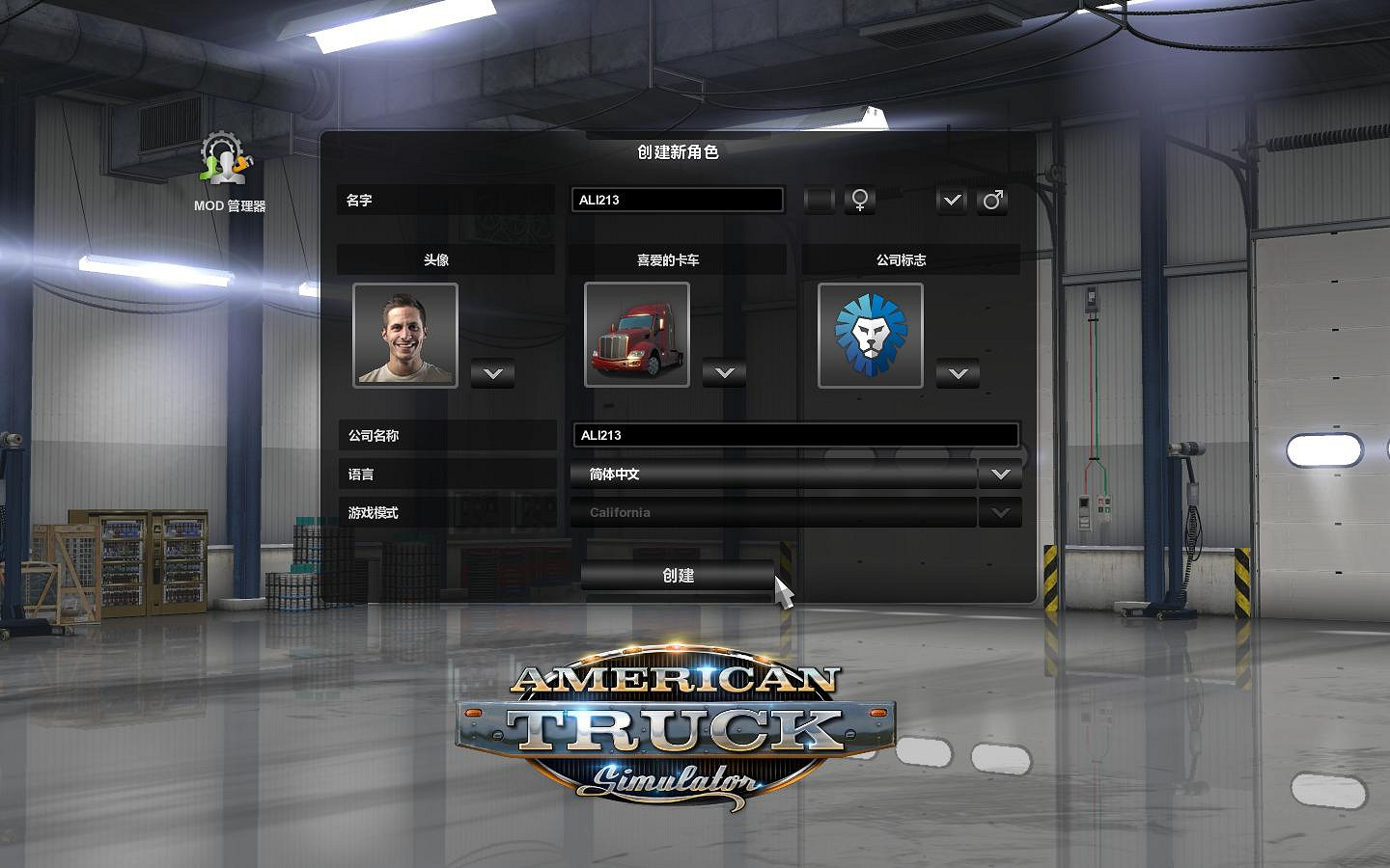 《美國卡車模擬|American Truck Simulator》17項修改器