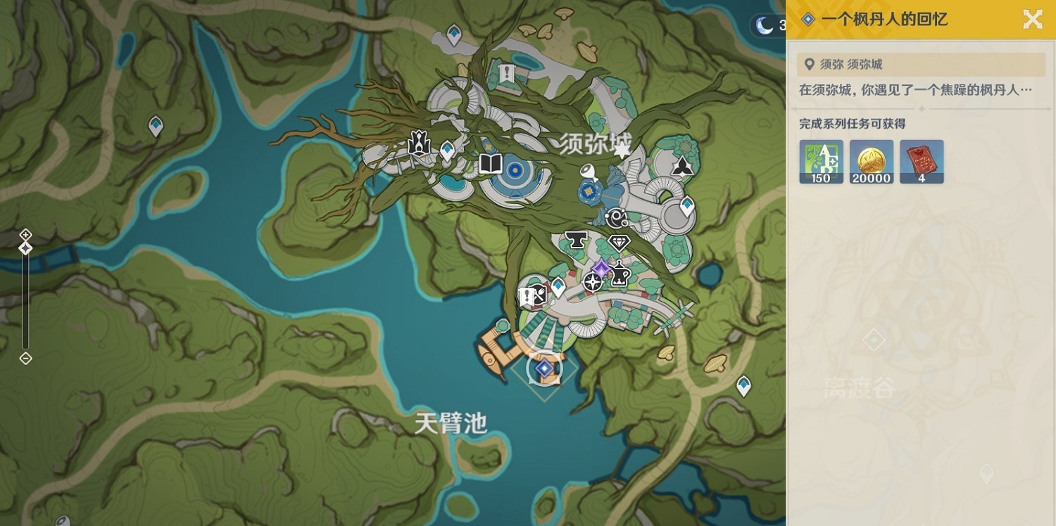 《原神》3.8一個楓丹人的回憶世界任務攻略 任務怎麽做? 《原神》3.8一個楓丹人的回憶世界任務攻略 任務怎麽做?