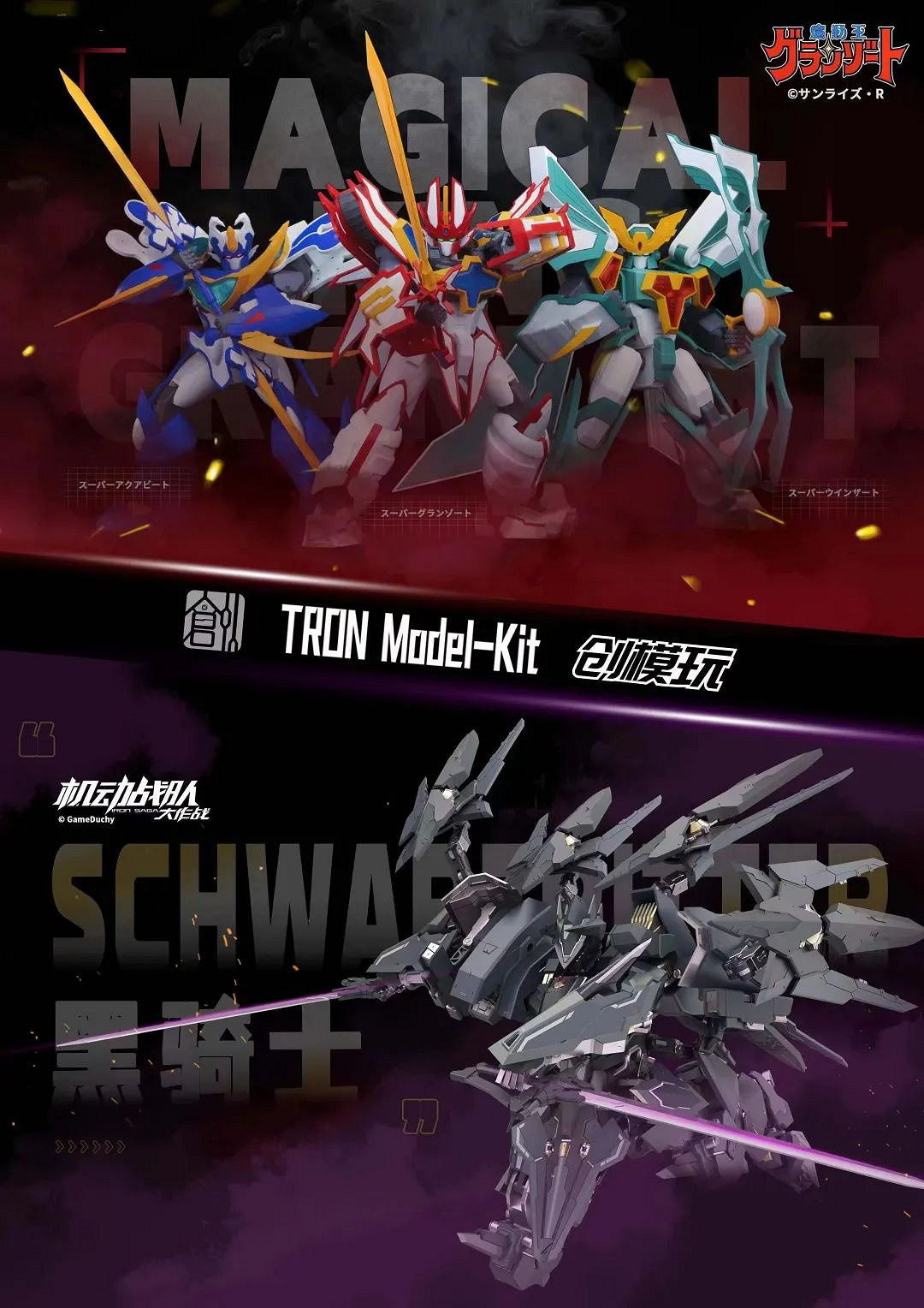 禦模道、聖斯基、創模玩、XiaoT 2023亮相潮流藝術玩具展