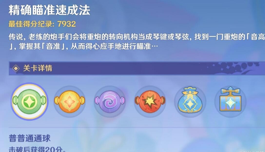 《原神》3.8鱷魚水泡大作戰遊戲關卡玩法 鱷魚水泡大作戰怎麽玩？